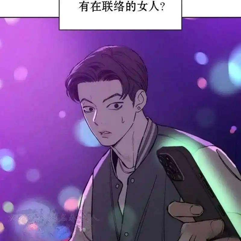 枯萎之花上的眼泪 10 第24页