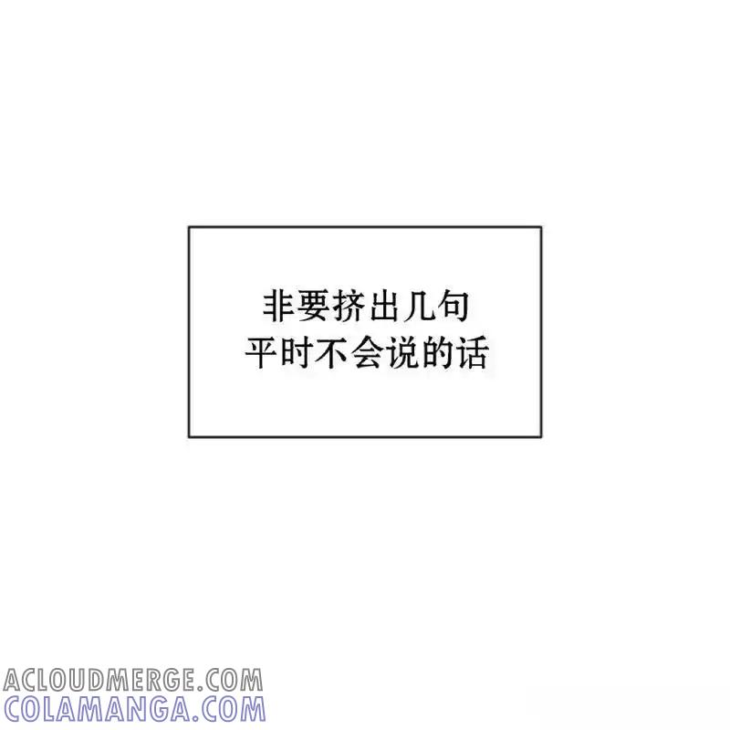 枯萎之花上的眼泪 10 第41页