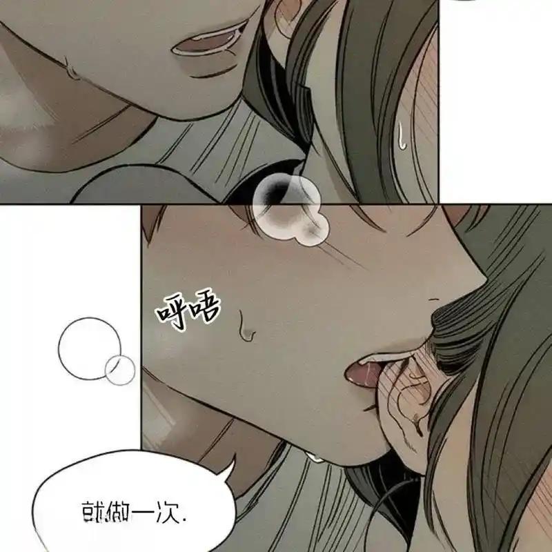 枯萎之花上的眼泪 10 第70页