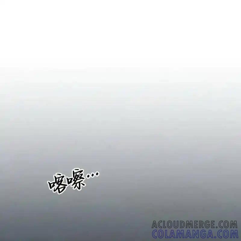 枯萎之花上的眼泪 10 第125页