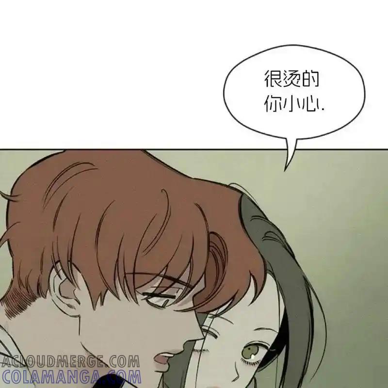 枯萎之花上的眼泪 10 第33页