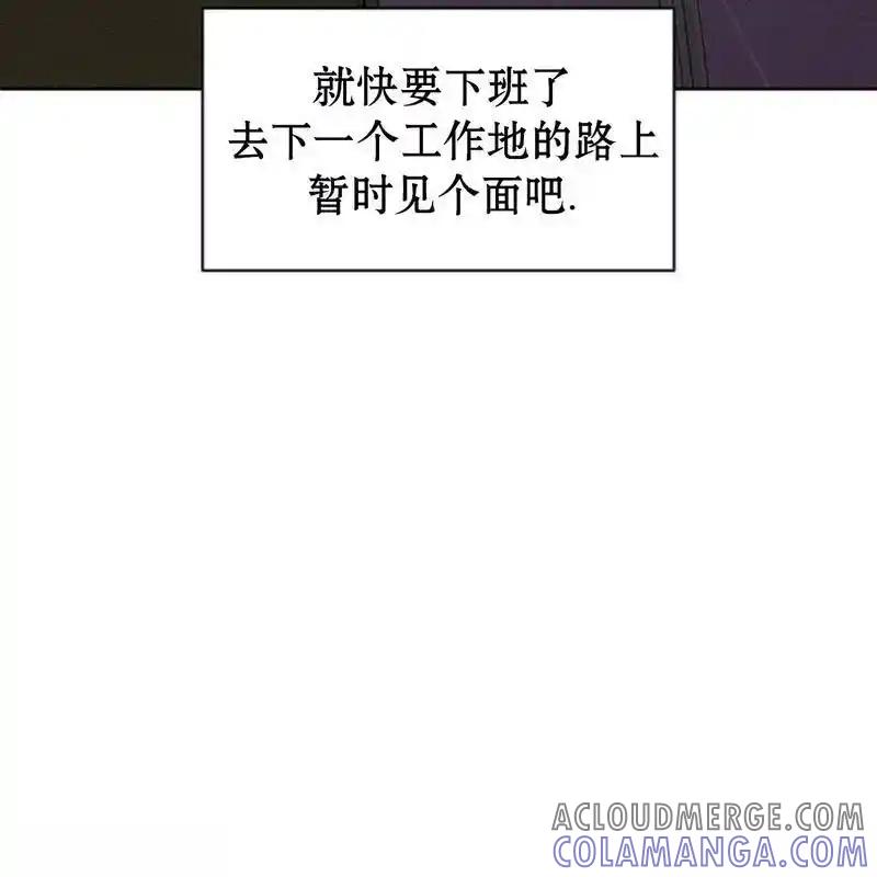 枯萎之花上的眼泪 10 第145页