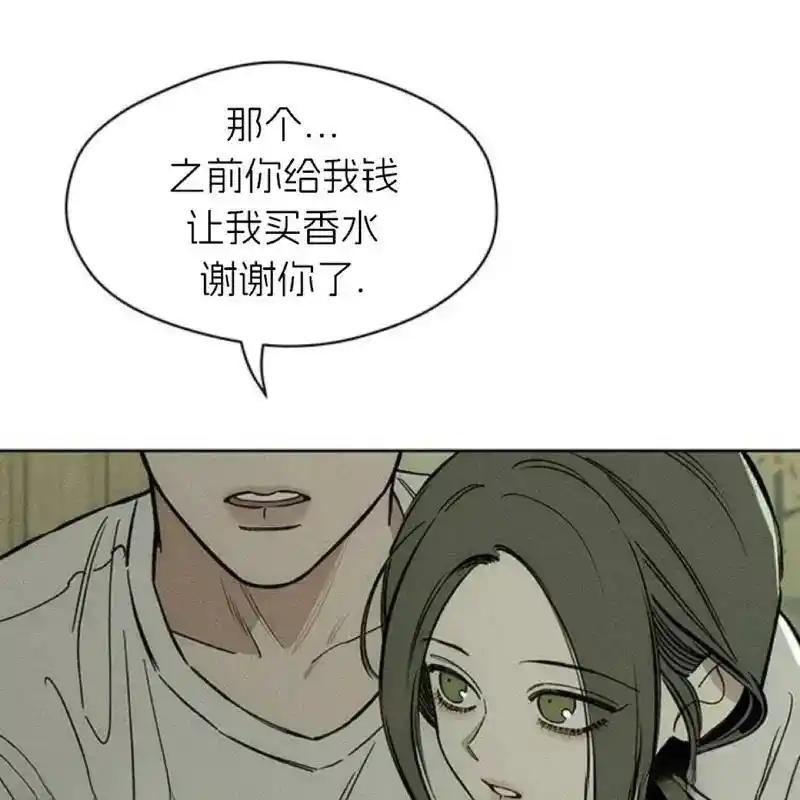 枯萎之花上的眼泪 10 第52页