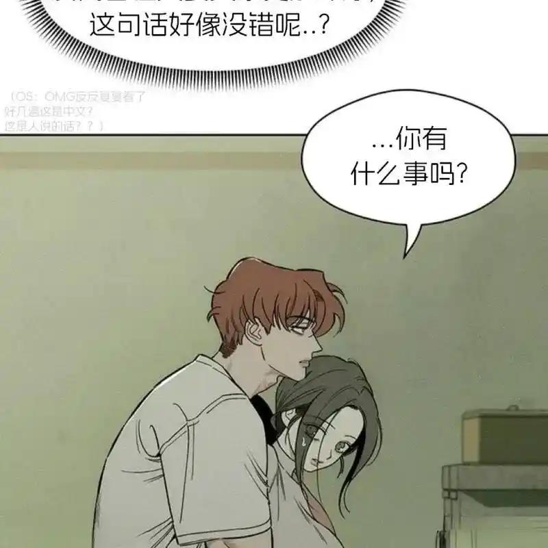 枯萎之花上的眼泪 10 第50页