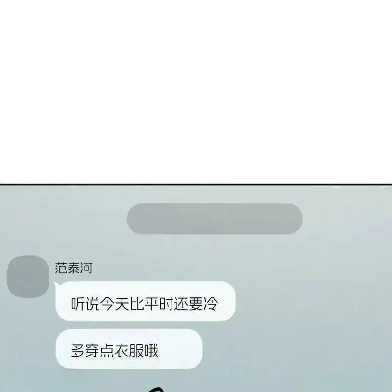 枯萎之花上的眼泪 10 第4页