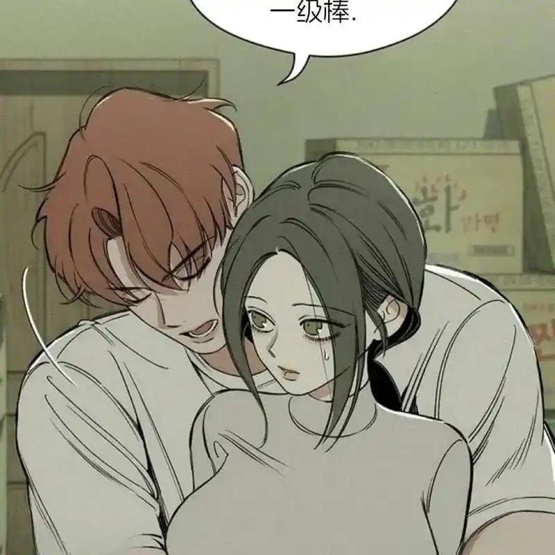 枯萎之花上的眼泪 10 第39页