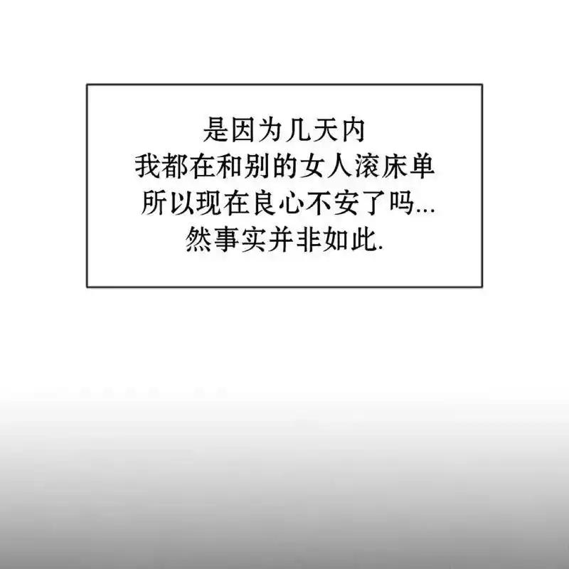 枯萎之花上的眼泪 10 第42页