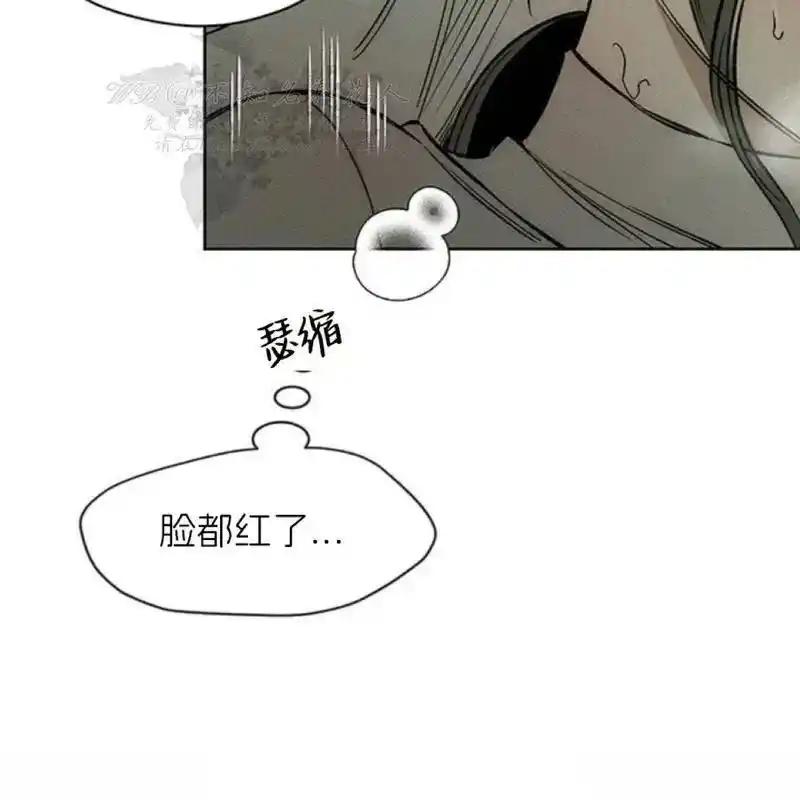 枯萎之花上的眼泪 10 第71页