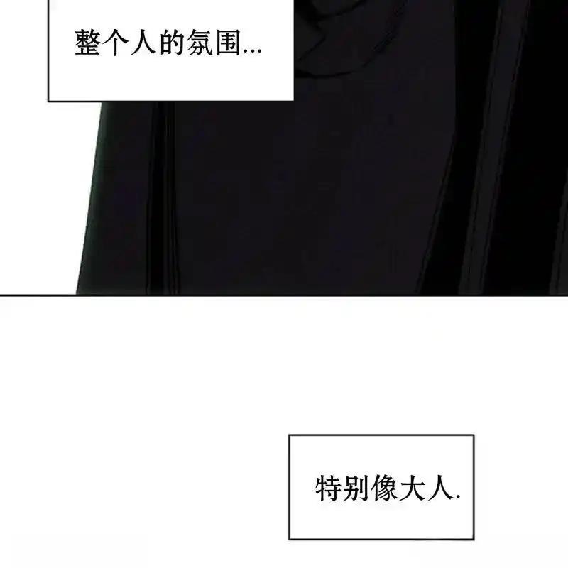 枯萎之花上的眼泪 10 第156页