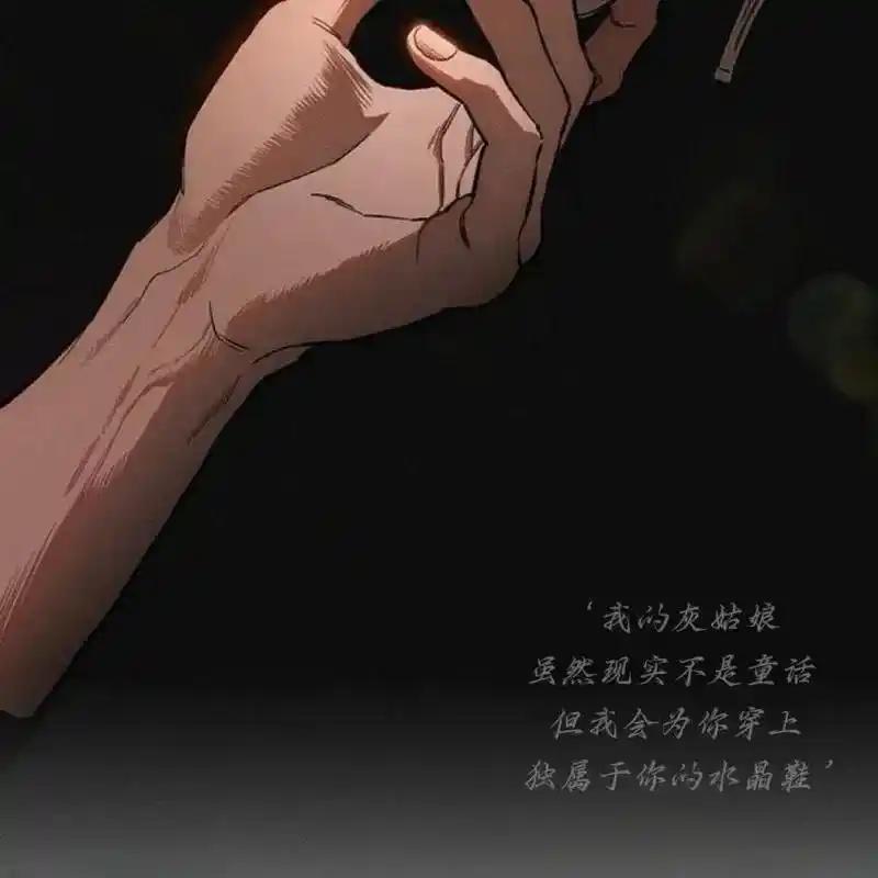 枯萎之花上的眼泪 10 第136页