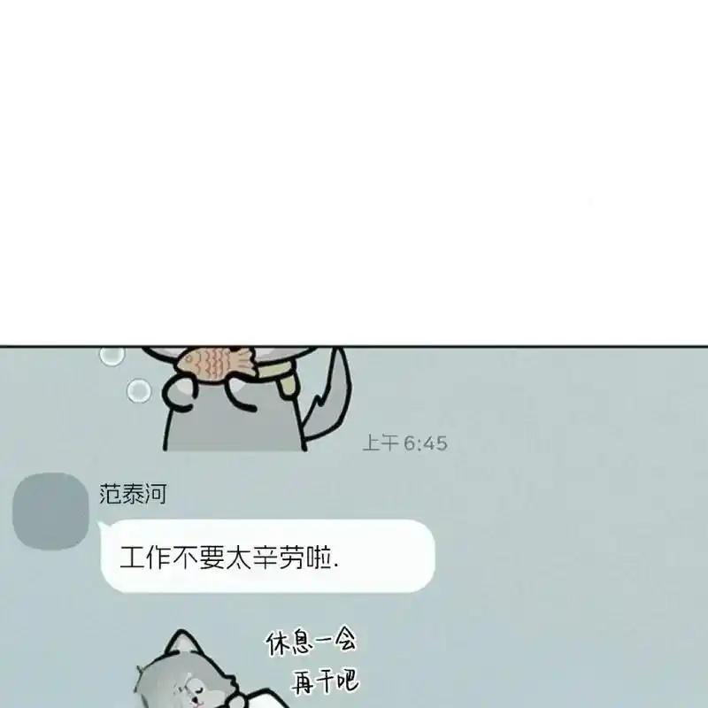 枯萎之花上的眼泪 10 第8页