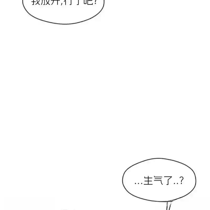 枯萎之花上的眼泪 10 第74页