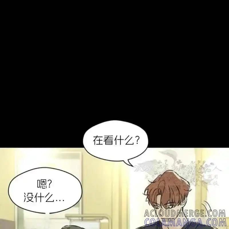 枯萎之花上的眼泪 10 第97页