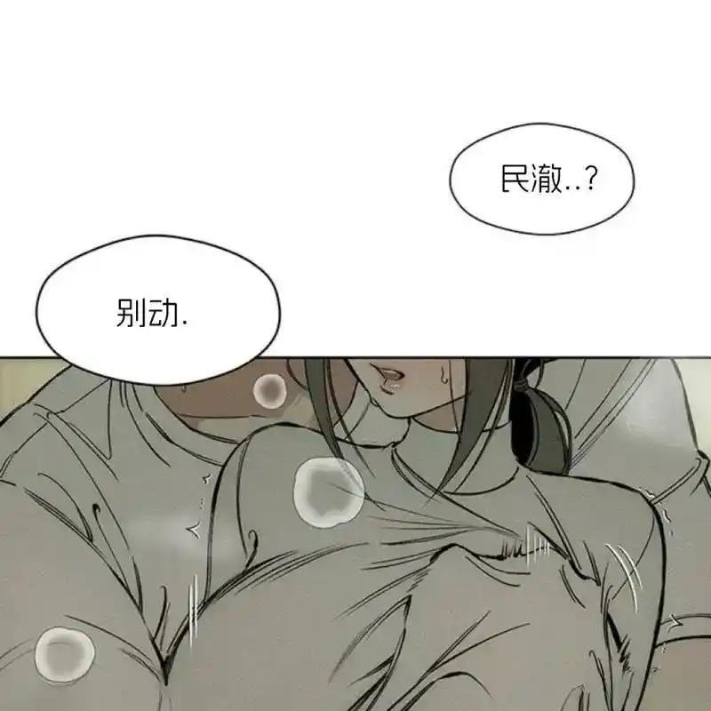 枯萎之花上的眼泪 10 第64页