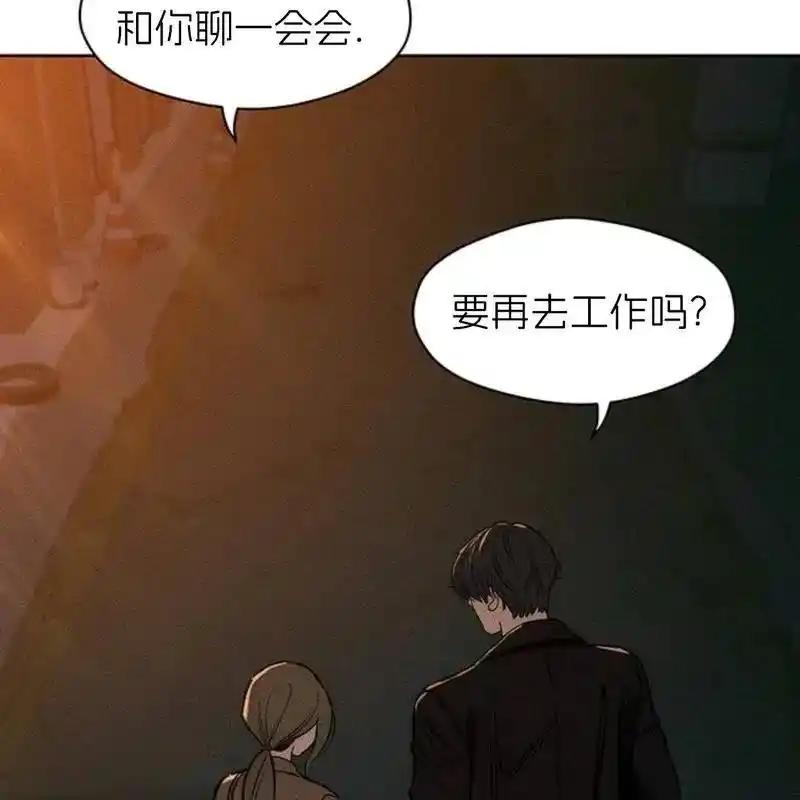 枯萎之花上的眼泪 10 第158页