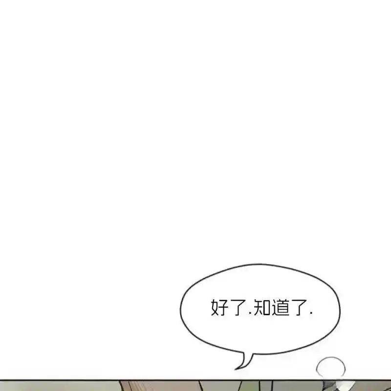 枯萎之花上的眼泪 10 第72页