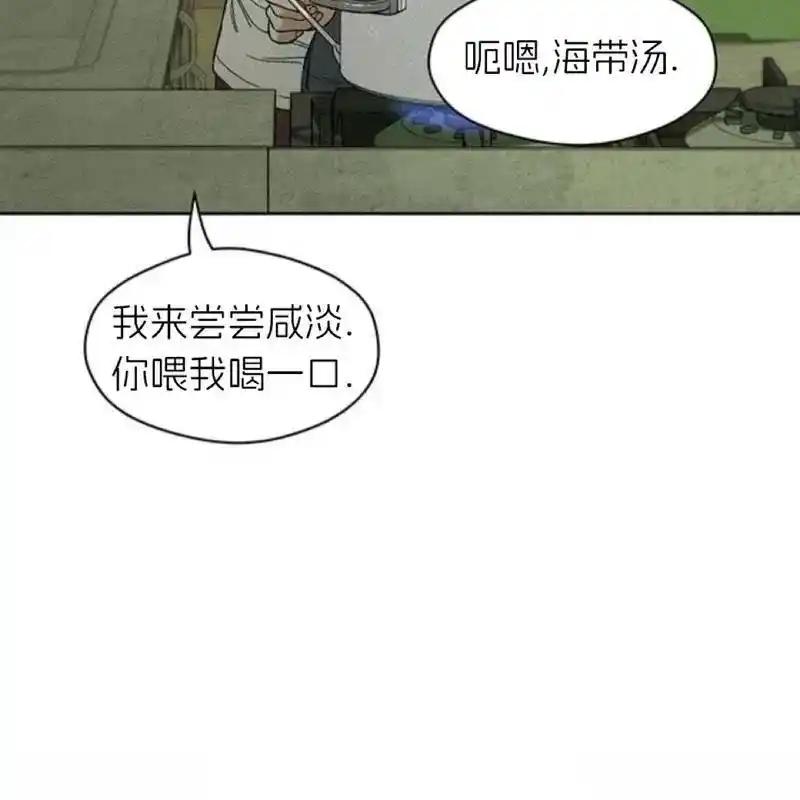 枯萎之花上的眼泪 10 第32页