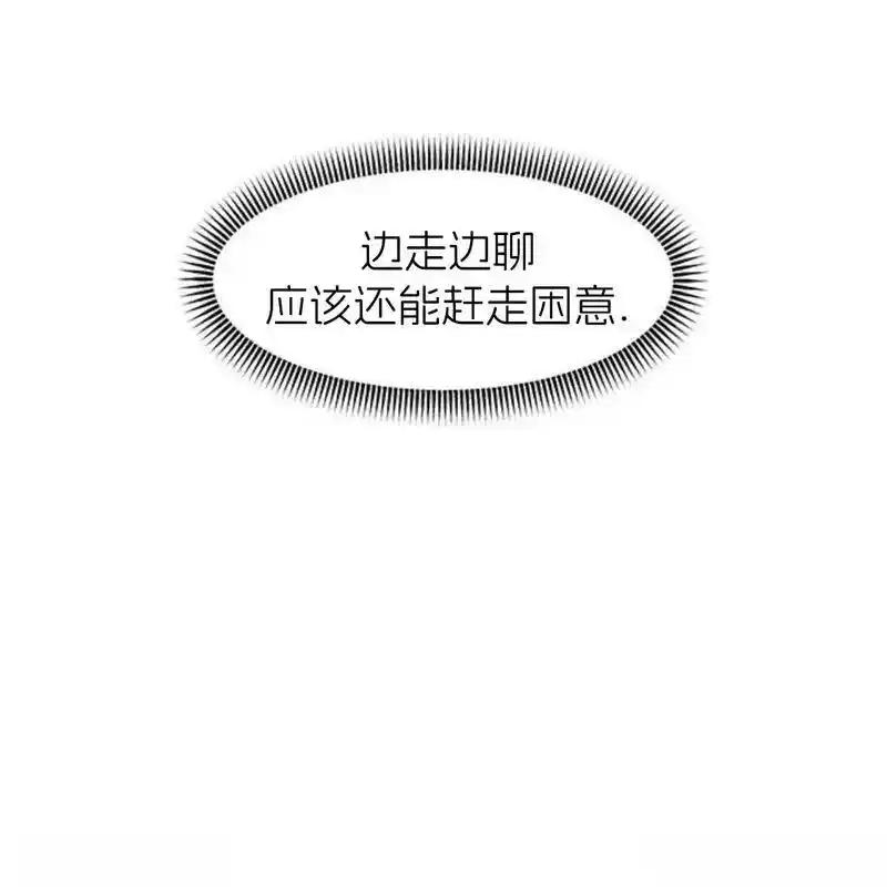 枯萎之花上的眼泪 10 第146页