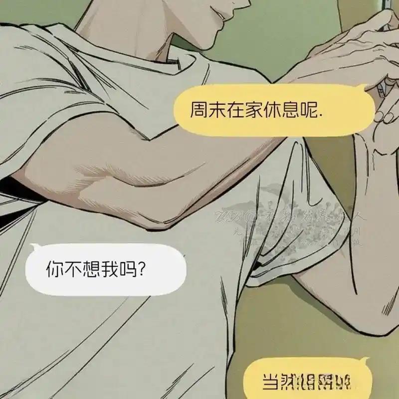 枯萎之花上的眼泪 10 第86页