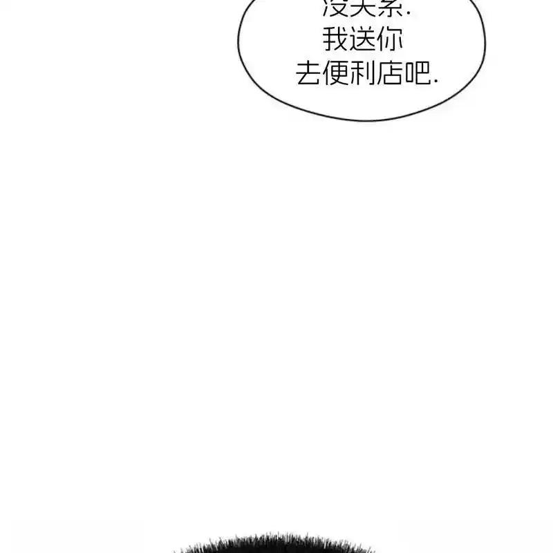 枯萎之花上的眼泪 10 第160页