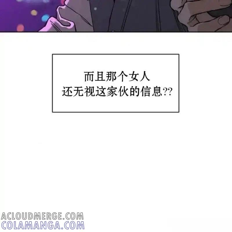 枯萎之花上的眼泪 10 第25页