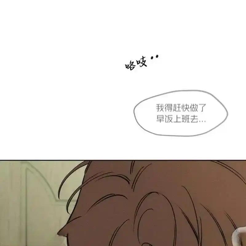 枯萎之花上的眼泪 10 第67页