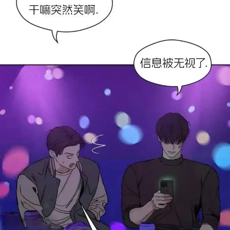 枯萎之花上的眼泪 10 第20页