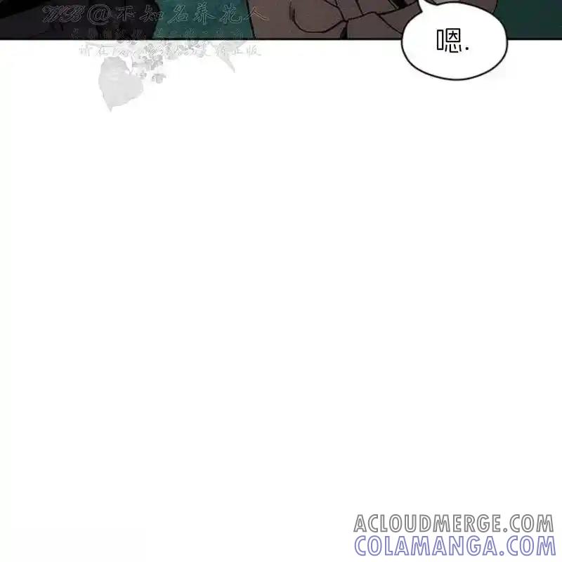 枯萎之花上的眼泪 10 第153页