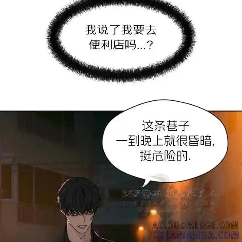 枯萎之花上的眼泪 10 第161页