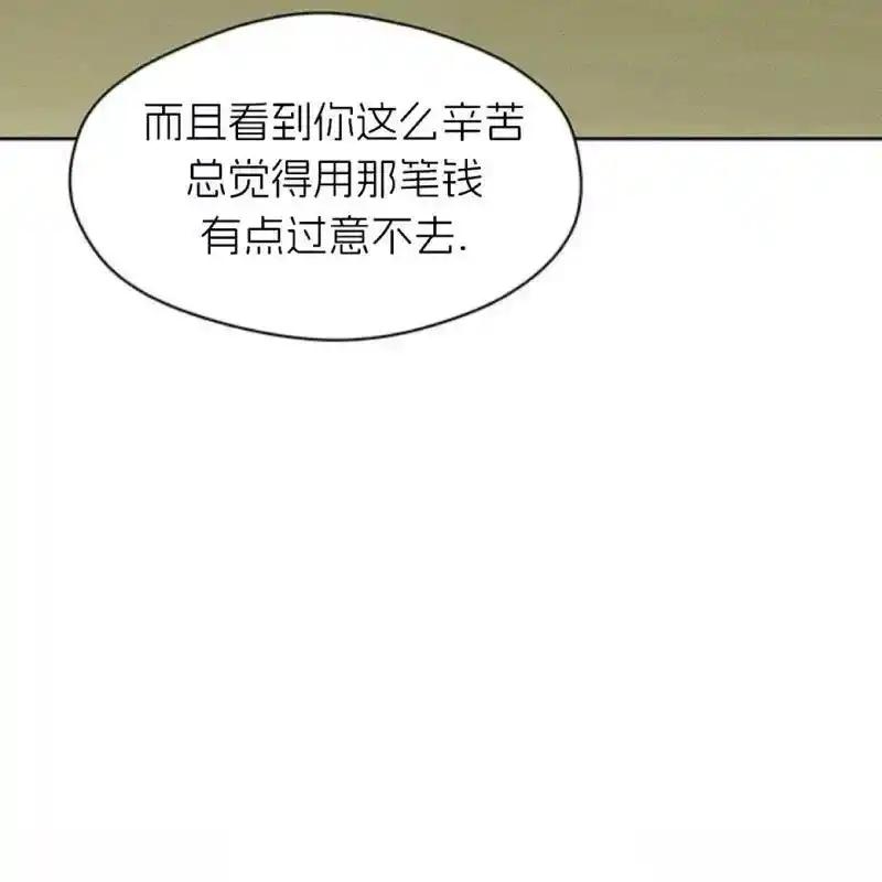枯萎之花上的眼泪 10 第56页