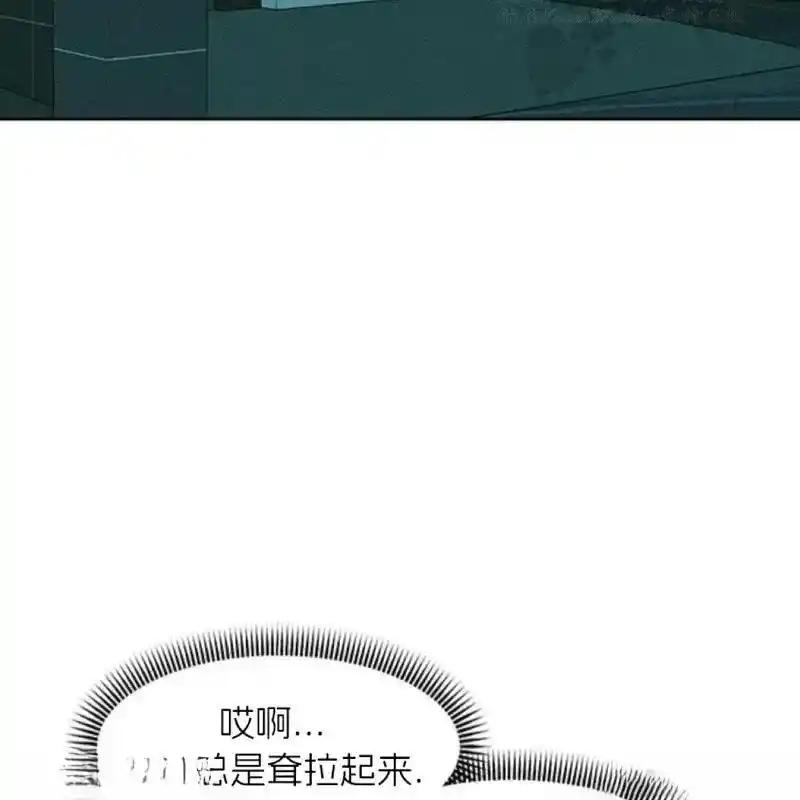 枯萎之花上的眼泪 10 第139页