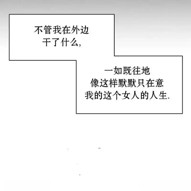 枯萎之花上的眼泪 10 第48页