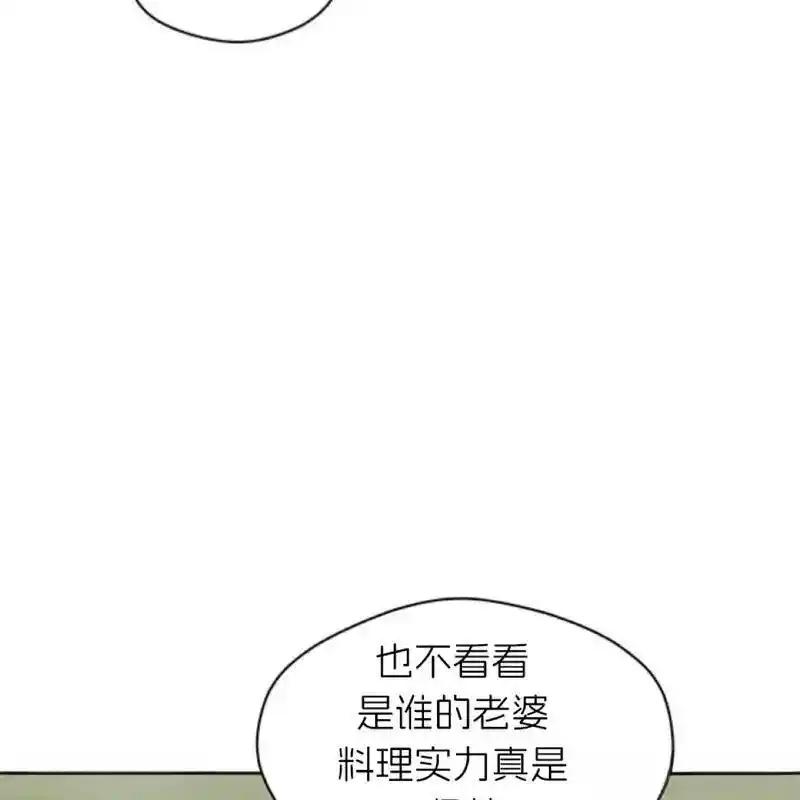 枯萎之花上的眼泪 10 第38页