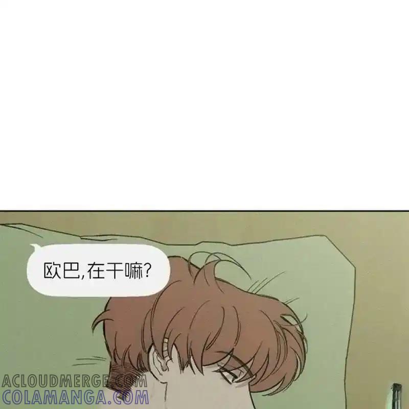 枯萎之花上的眼泪 10 第85页