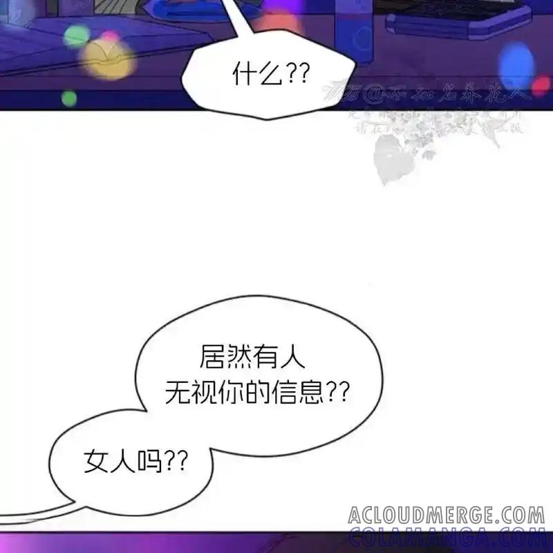 枯萎之花上的眼泪 10 第21页