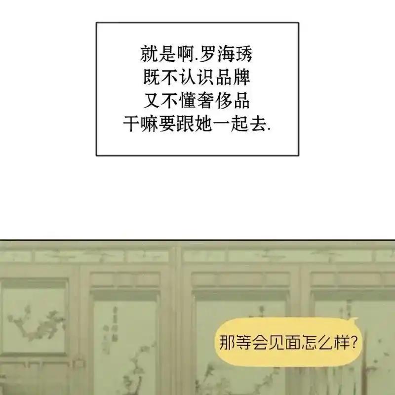 枯萎之花上的眼泪 10 第116页