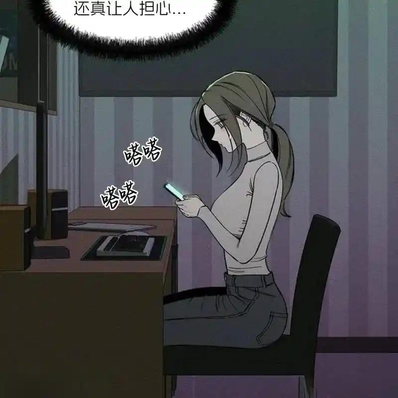 枯萎之花上的眼泪 10 第144页