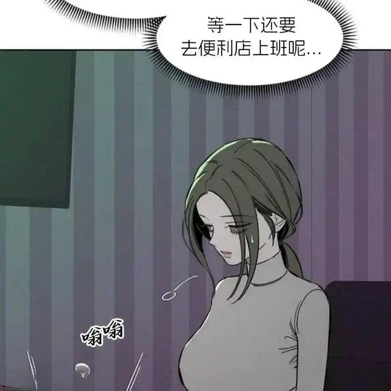 枯萎之花上的眼泪 10 第140页