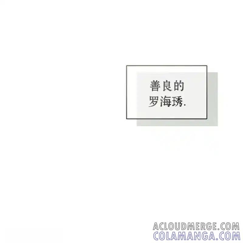 枯萎之花上的眼泪 10 第61页