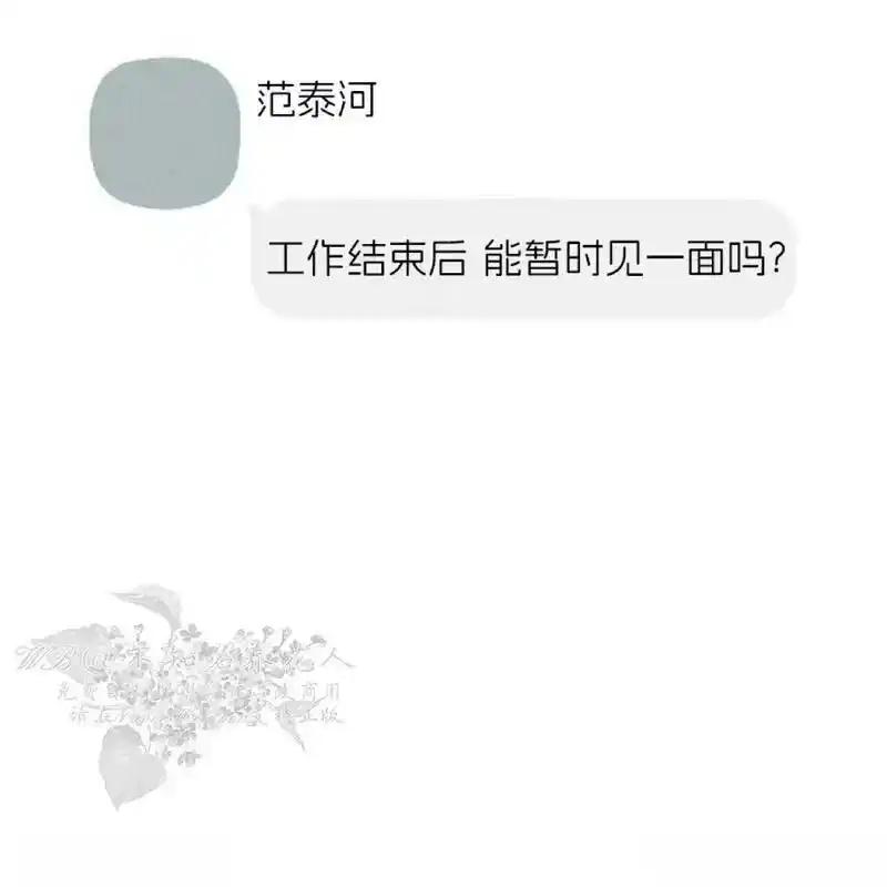 枯萎之花上的眼泪 10 第142页