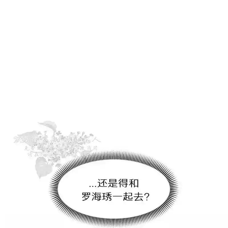 枯萎之花上的眼泪 10 第91页