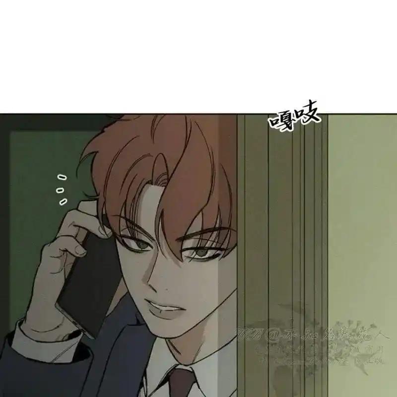 枯萎之花上的眼泪 11 第127页