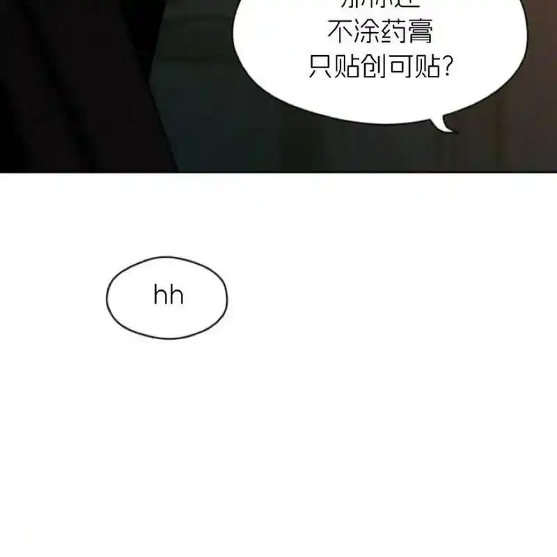 枯萎之花上的眼泪 11 第38页