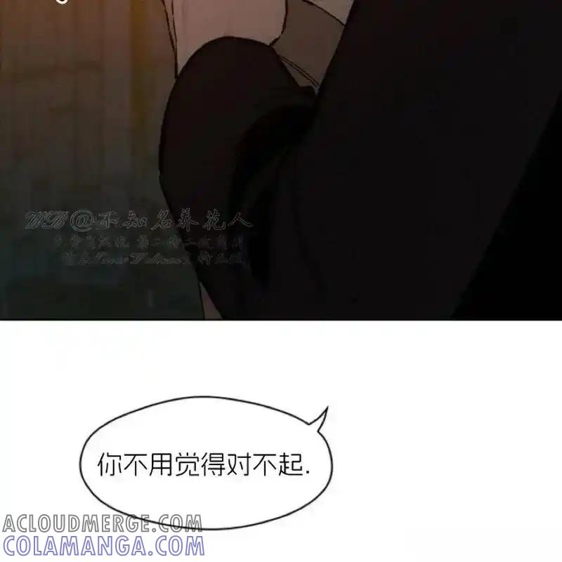 枯萎之花上的眼泪 11 第73页