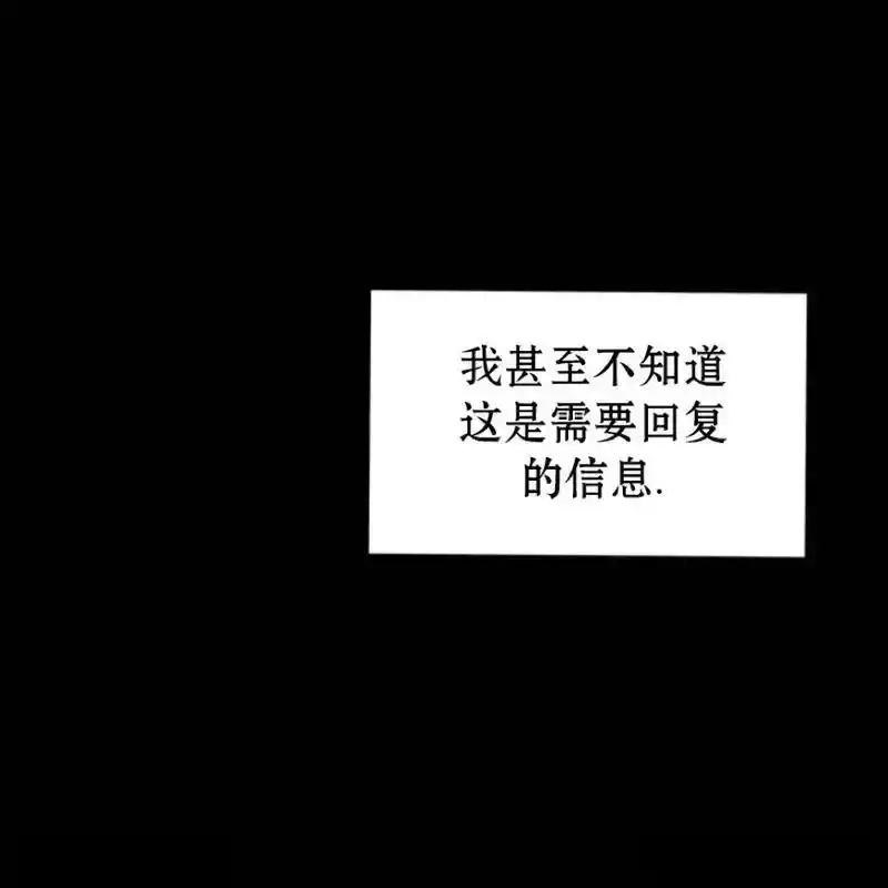枯萎之花上的眼泪 11 第48页