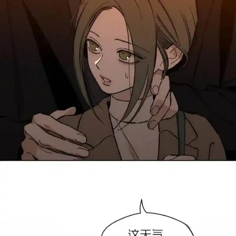 枯萎之花上的眼泪 11 第11页