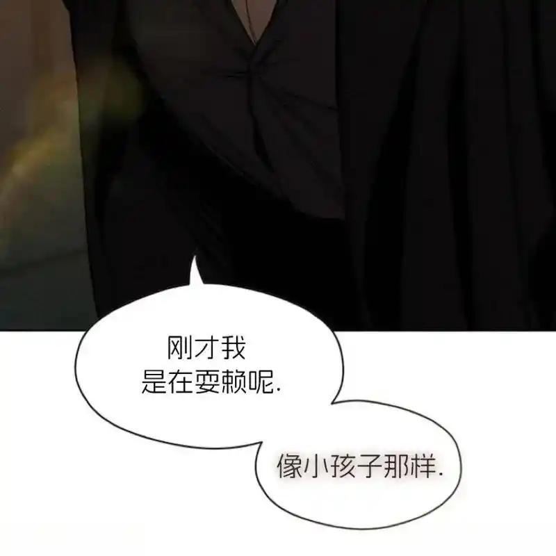 枯萎之花上的眼泪 11 第79页