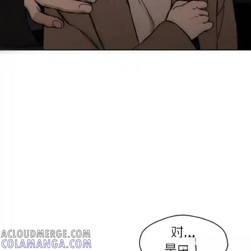 枯萎之花上的眼泪 11 第17页