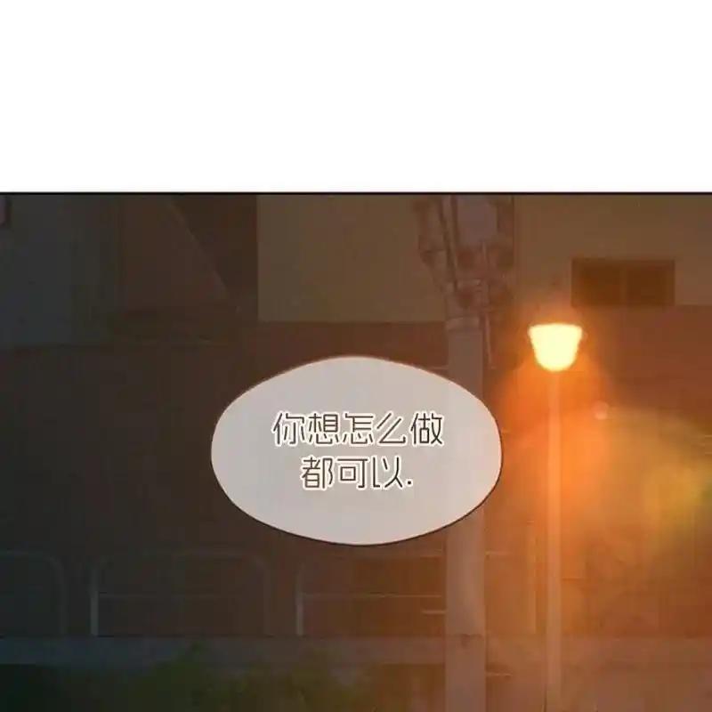 枯萎之花上的眼泪 11 第86页