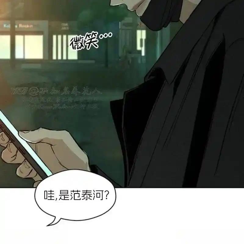 枯萎之花上的眼泪 11 第182页